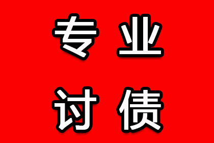 顺利解决建筑公司600万材料款争议